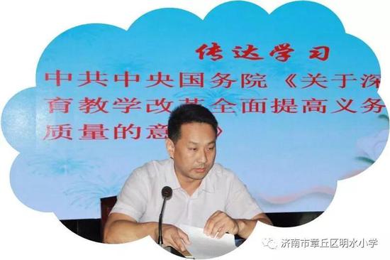 章丘市教育局人事任命揭晓，引领教育发展新篇章