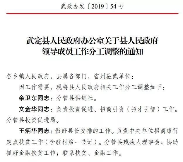 楚雄市数据和政务服务局人事任命动态解析