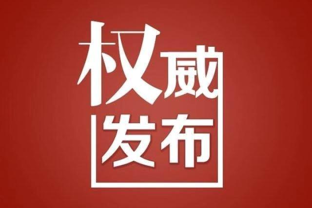 连山区医疗保障局最新动态报道