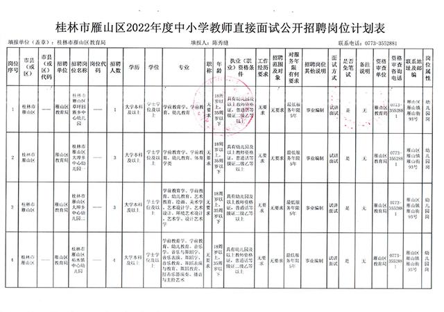 2024年12月9日 第24页