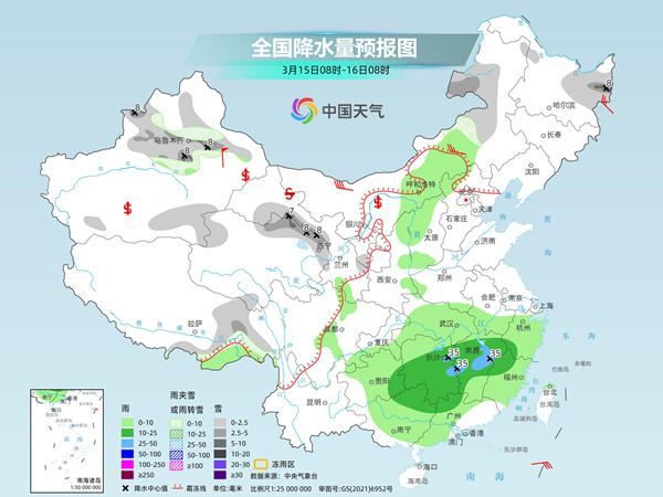 大水岔村委会天气预报更新通知