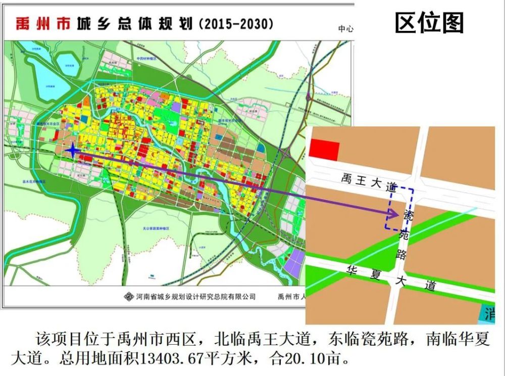 罗源县应急管理局发展规划展望