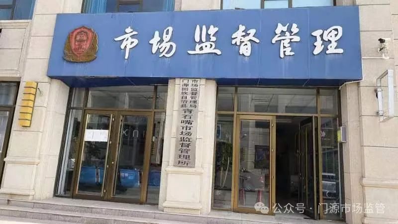 肇东市市场监督管理局最新招聘信息全面解析