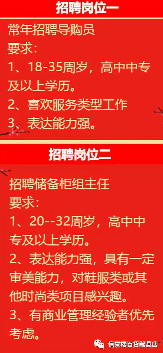 高邑县民政局最新招聘信息全面解析