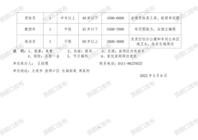 2024年12月12日 第8页