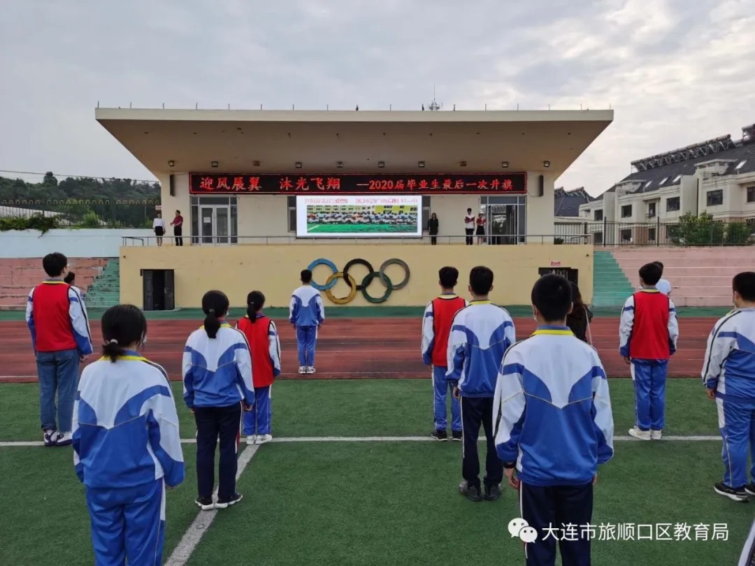 旅顺口区小学招聘启事及教育职业前景展望