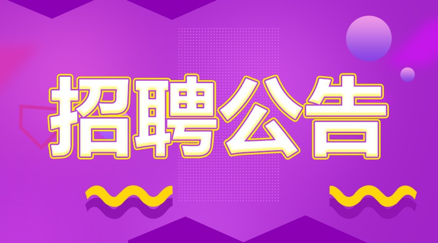 铜官山区市场监督管理局招聘新岗位详解