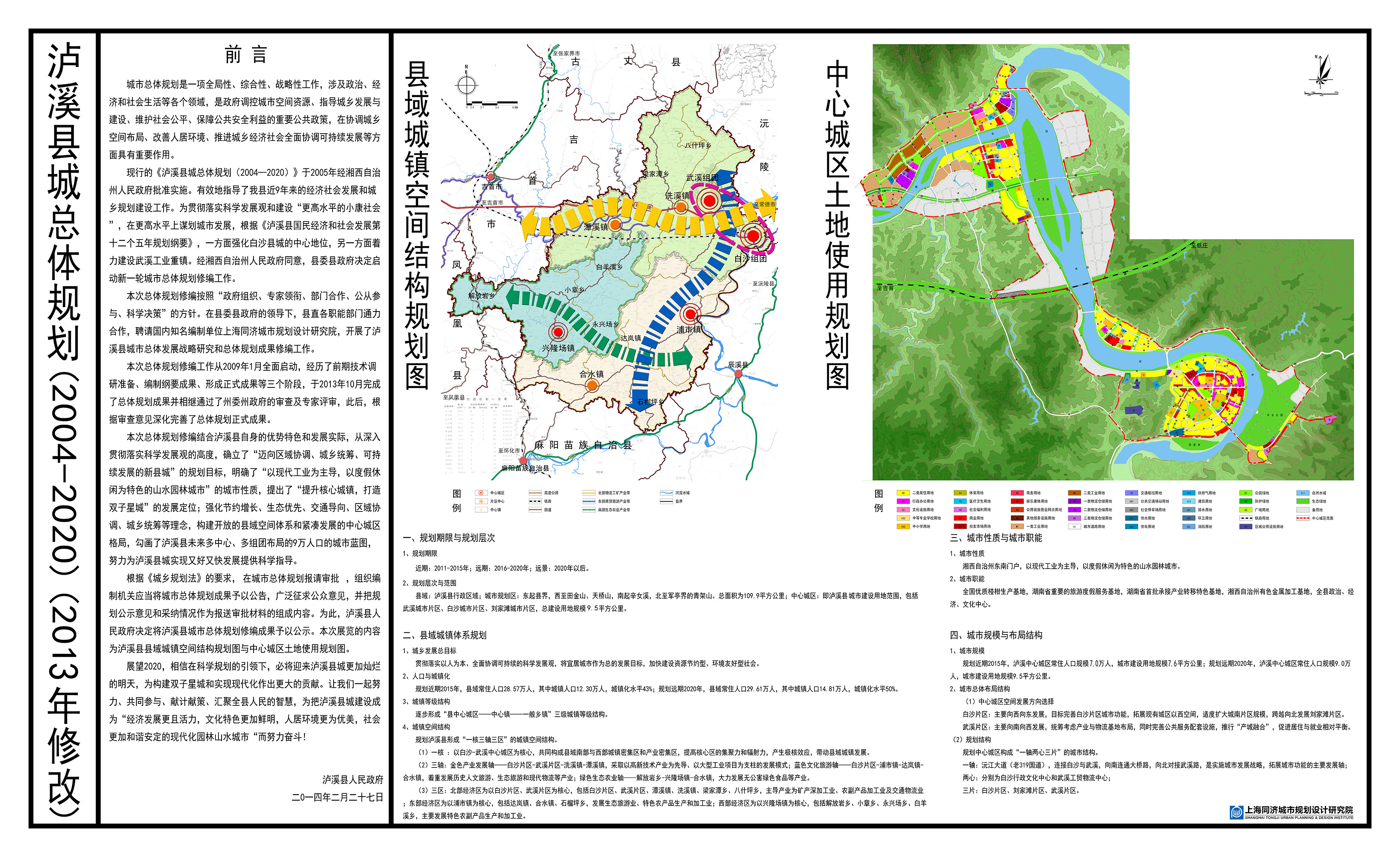 长阳土家族自治县审计局未来发展规划展望