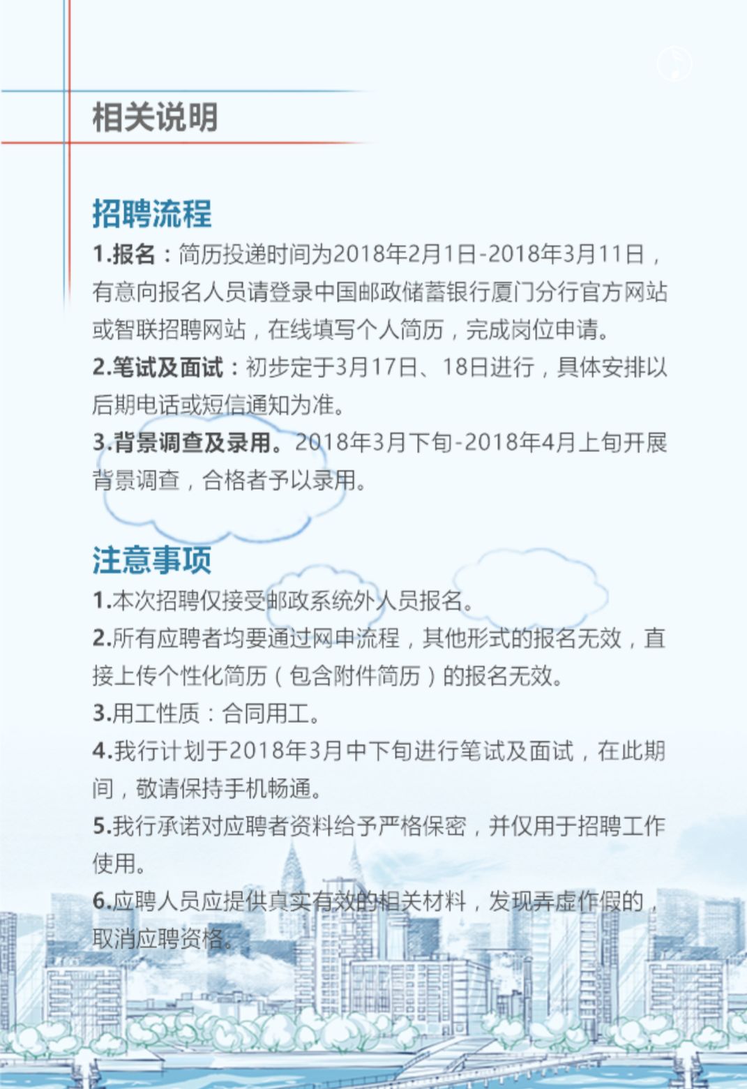 思明区财政局最新招聘信息全面解析