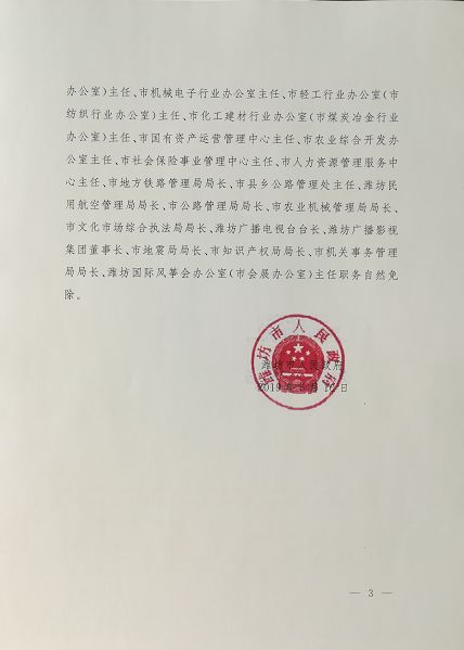 歙县初中人事任命引领教育改革，注入全新活力