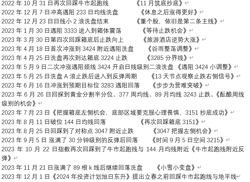 新澳门天天彩2024年全年资料,高效实施设计策略_GT90.231