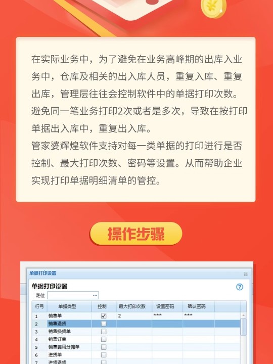 管家婆一票一码100正确王中王,未来解答解析说明_专业款37.863