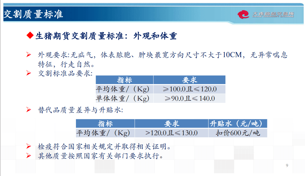 新澳天天开奖资料,广泛方法评估说明_体验版95.423