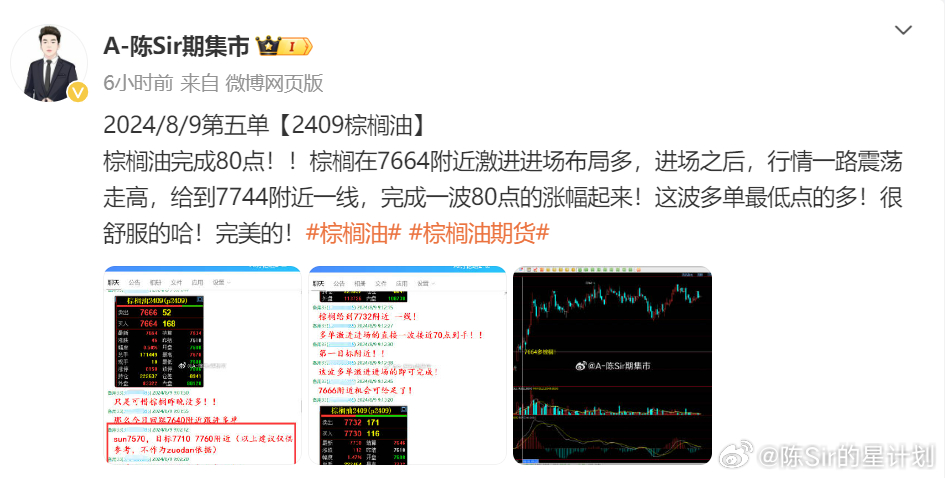 澳门六开奖结果2024开奖,专业执行问题_suite66.732