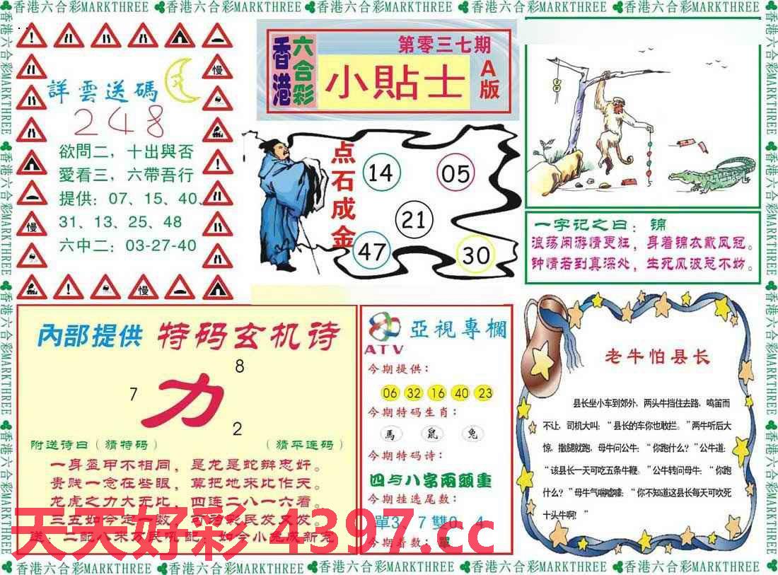 二四六天好彩944cc246天好资料,可靠策略分析_静态版6.22