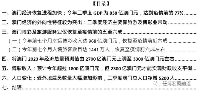 澳门最准最精准龙门客栈资料下载,前沿说明解析_精装款70.692