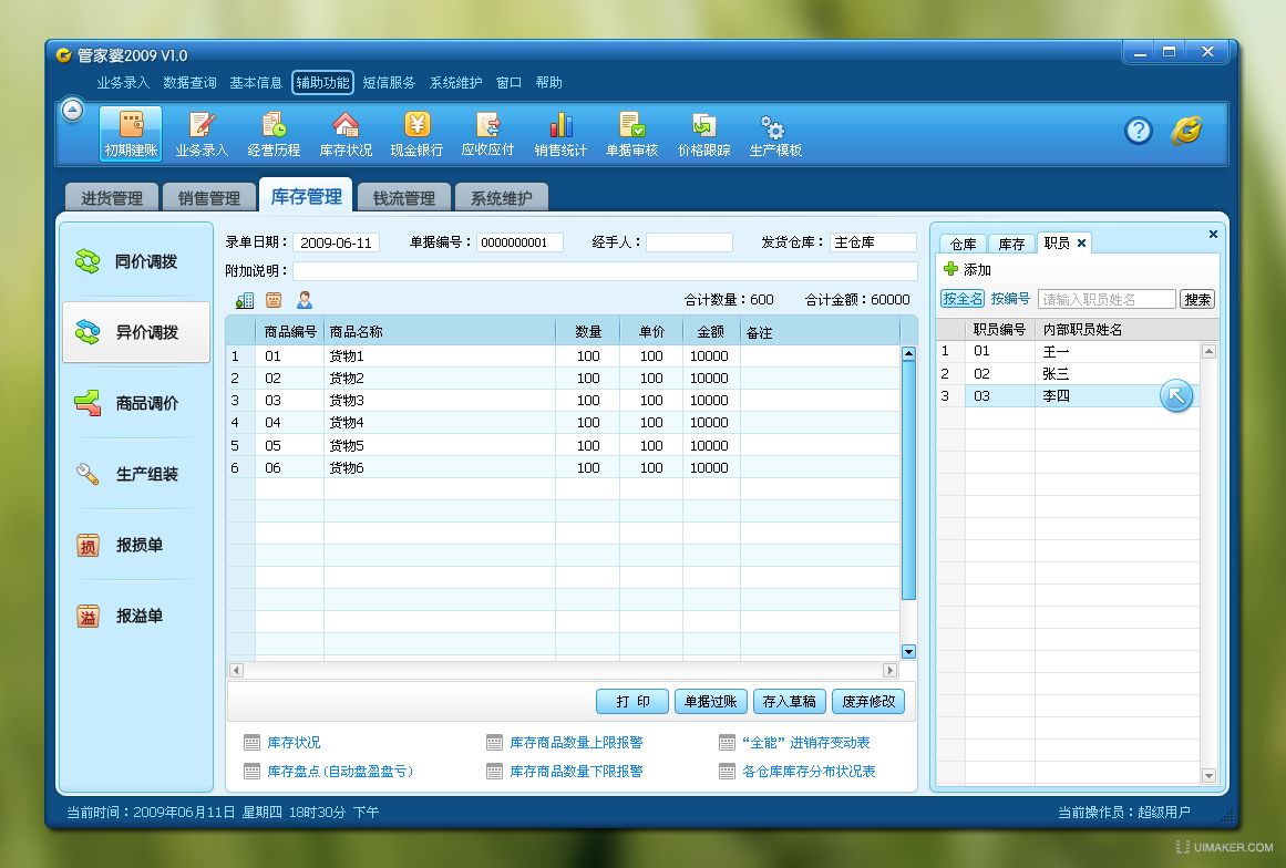 管家婆精准资料免费大全186期,快速解答方案执行_影像版62.308