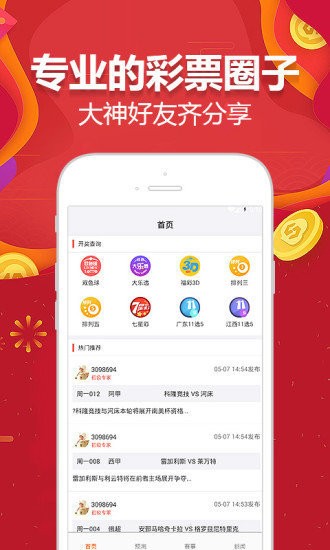 正版澳门二四六天天彩牌,决策资料解释落实_Android256.183