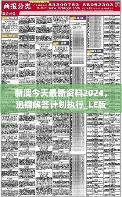 2024新澳大众网精选资料免费提供,动态解析词汇_增强版42.843