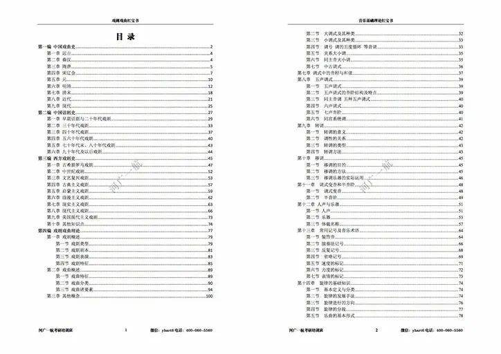 2024新澳精准正版资料,定性解答解释定义_户外版85.568