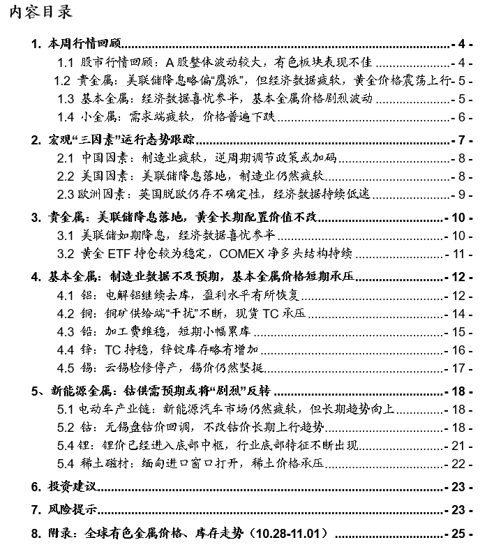 新澳最新最准资料大全,最新调查解析说明_C版10.420