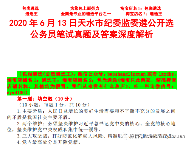 澳门免费公开资料最准的资料,准确资料解释落实_尊贵款95.491