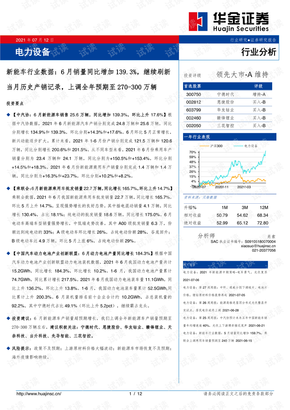 旧澳门开奖结果+开奖记录,数据解析导向计划_Executive30.303