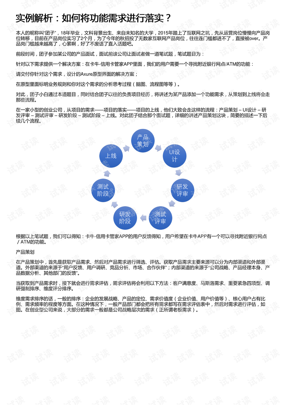 新澳精准资料免费提供208期,全面解答解释落实_复刻款25.291