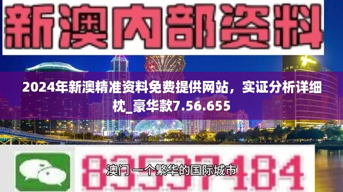 新澳资料免费大全,深入数据应用计划_suite65.647