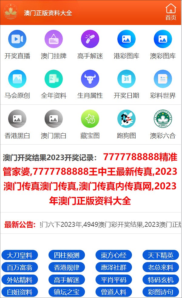 澳门三肖三码三期凤凰网诸葛亮,高效说明解析_特供版74.915