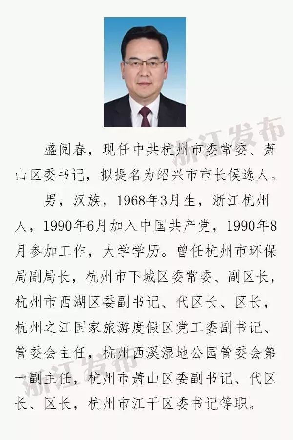 慈溪市教育局人事任命重塑教育生态，引领未来教育之光