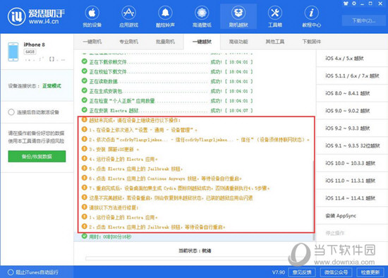 新澳门今日精准四肖,可靠性执行策略_至尊版98.906