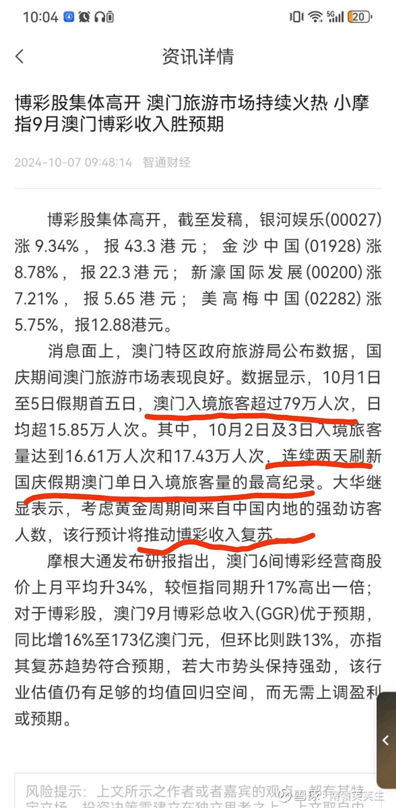 大众网官网新澳门开奖,安全性执行策略_FT60.515