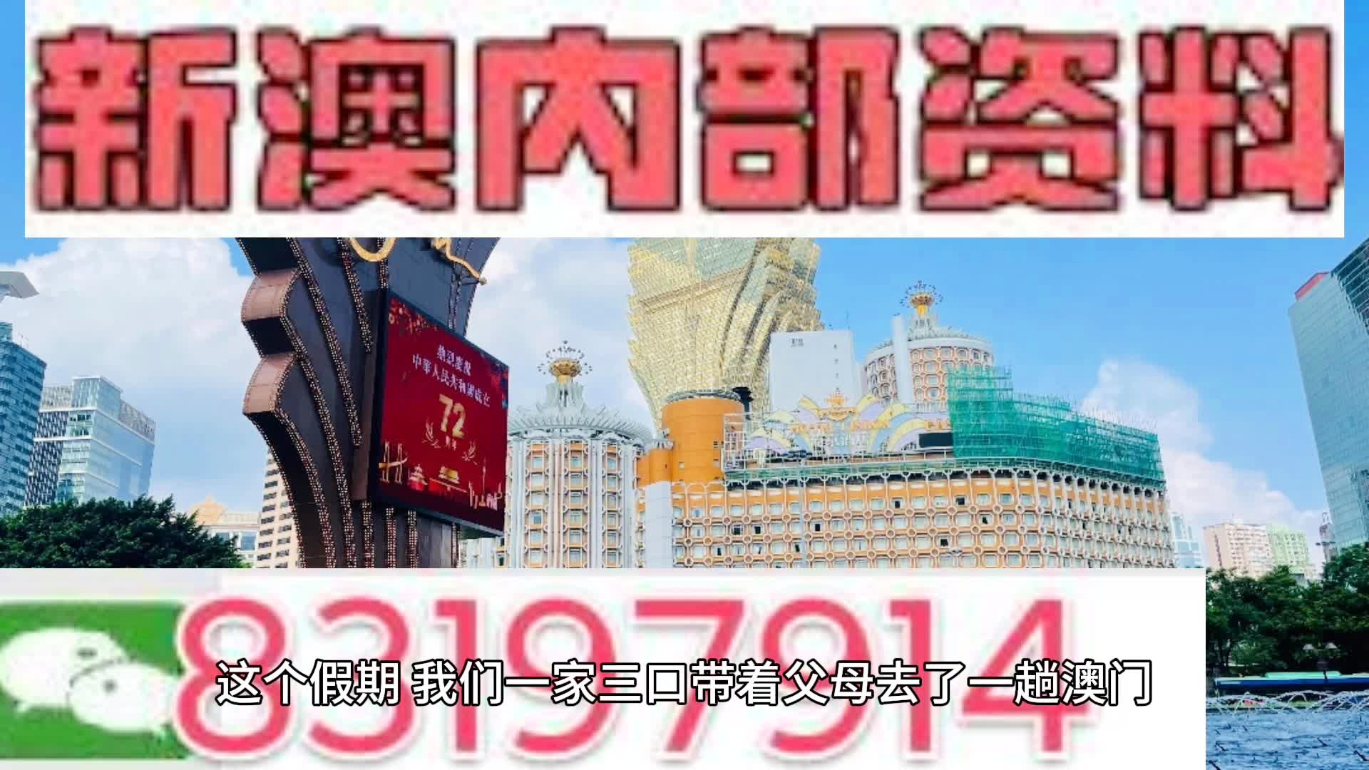 新澳门内部资料精准大全,仿真技术方案实现_精装款36.242