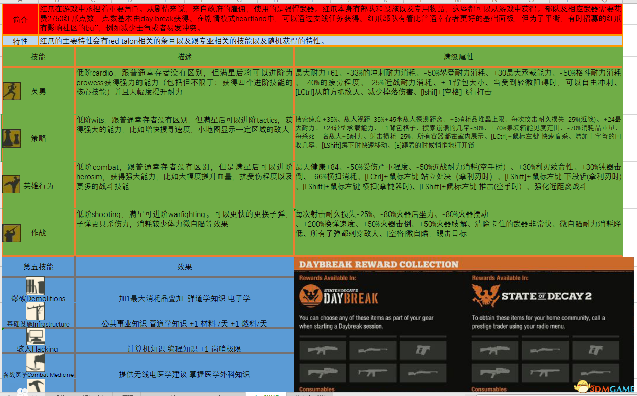 新澳门最精准正最精准正版资料,全面解析说明_iShop92.372