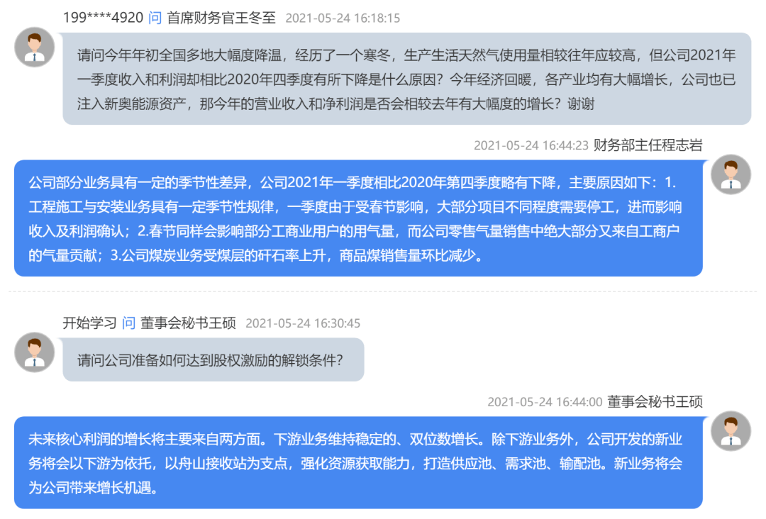 新奥内部最准资料,快捷问题计划设计_Prime52.102