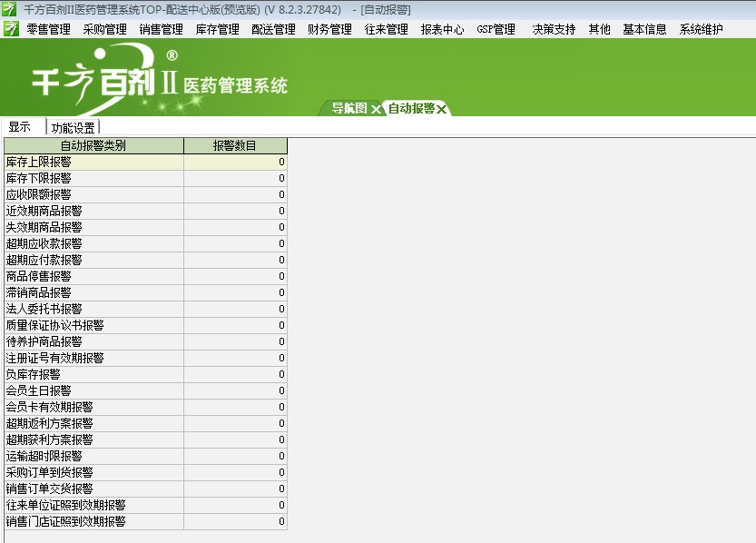 管家婆一票一码100正确济南,平衡指导策略_6DM51.481