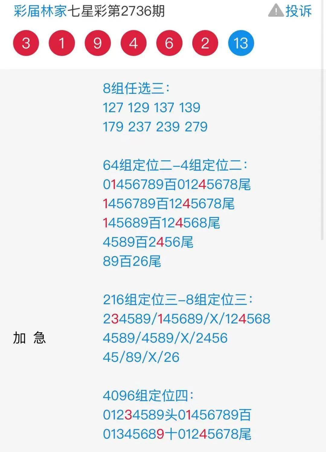 二四六天天好944cc彩资料全 免费一二四天彩,重要性解释落实方法_Pixel20.42