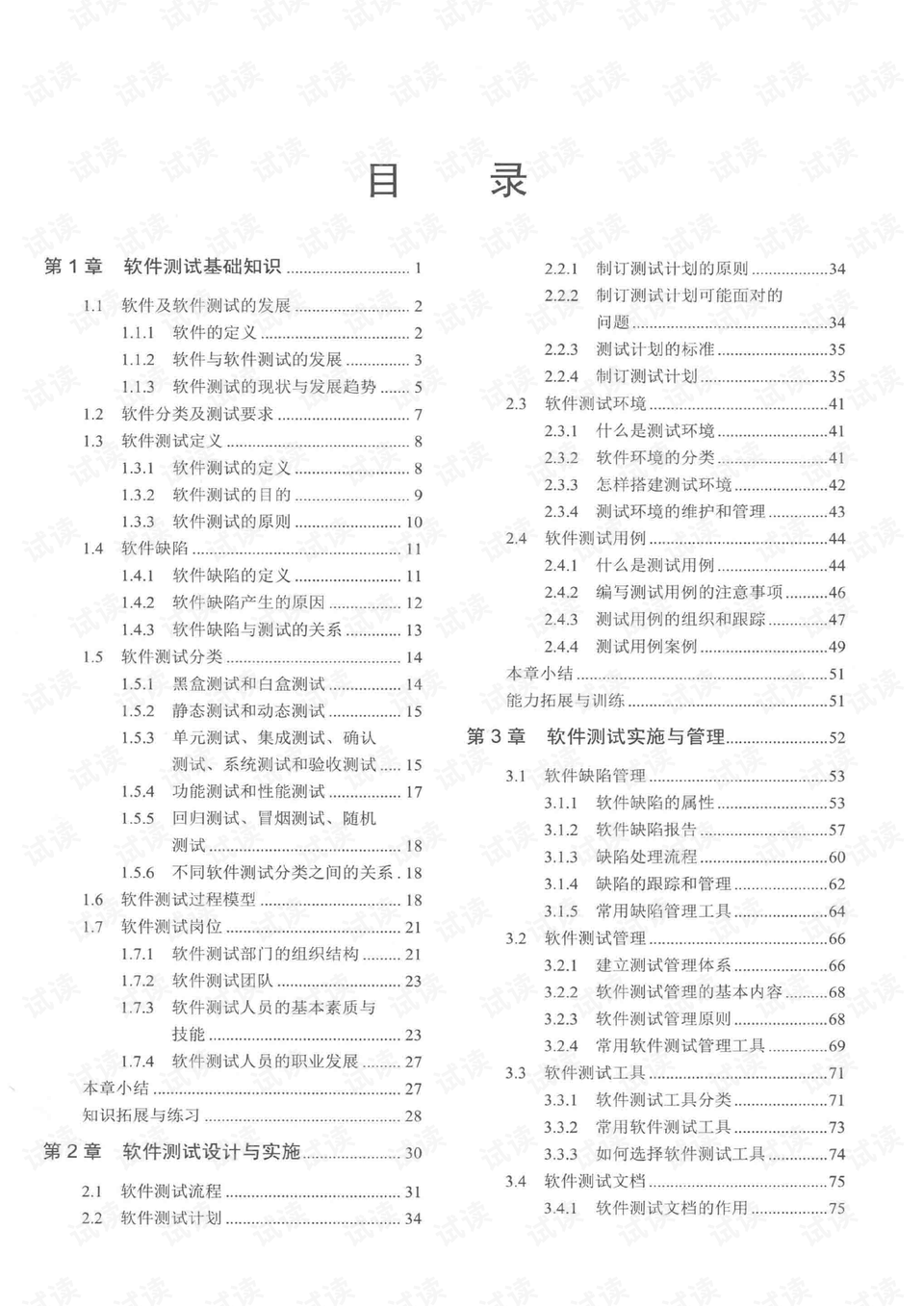 澳门开奖结果+开奖记录表013,迅速设计执行方案_SHD19.311