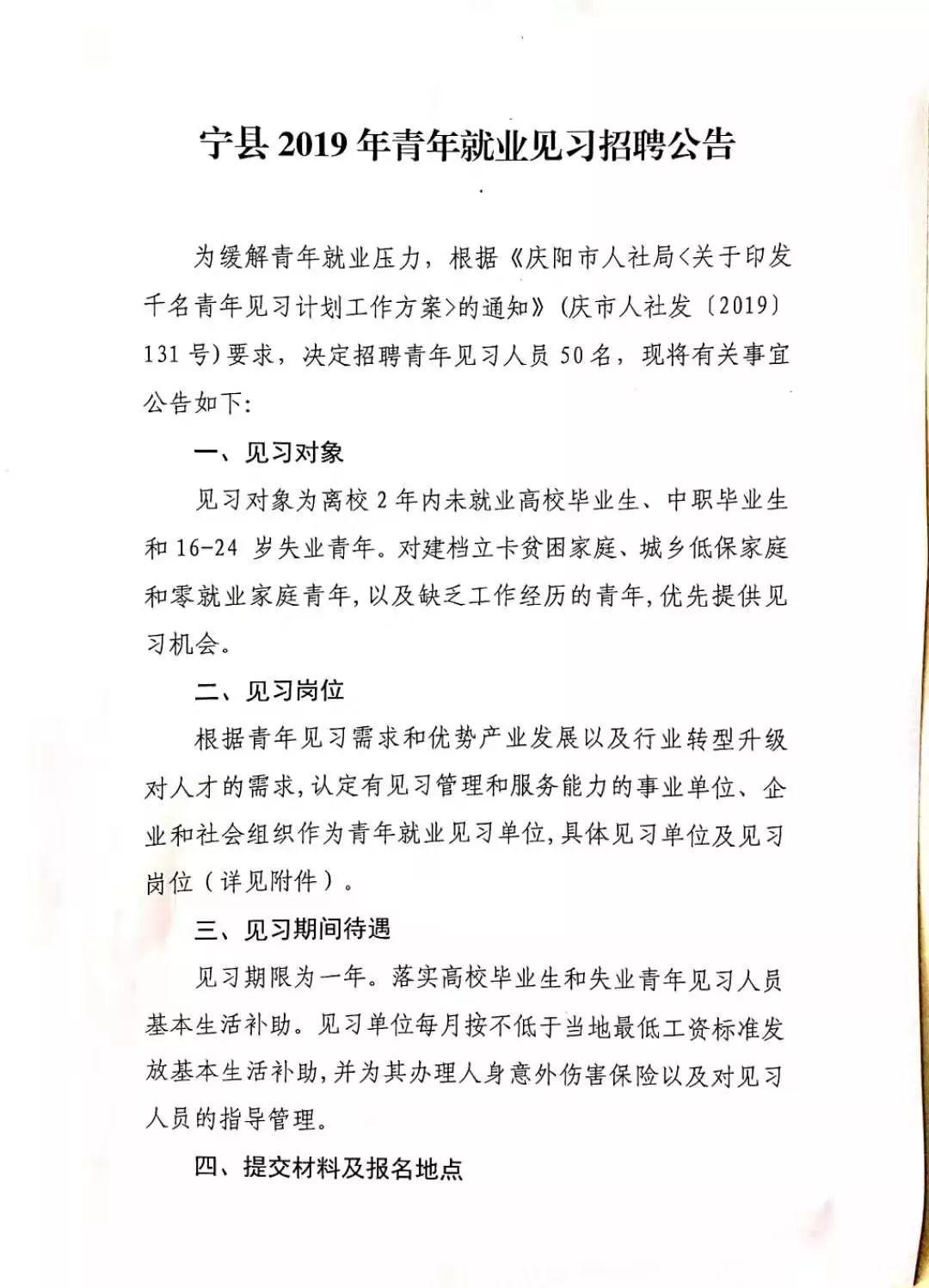 宁县医疗保障局最新招聘启事