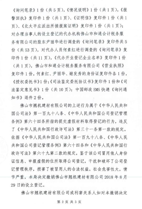 南市区市场监督管理局最新招聘概览