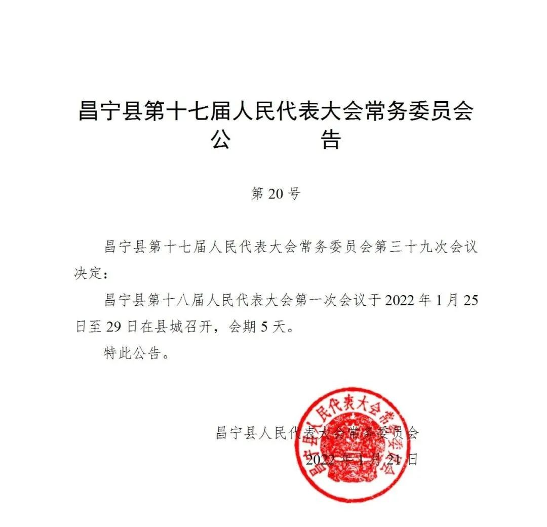 武宁县审计局最新人事任命，推动审计事业迈向新高度