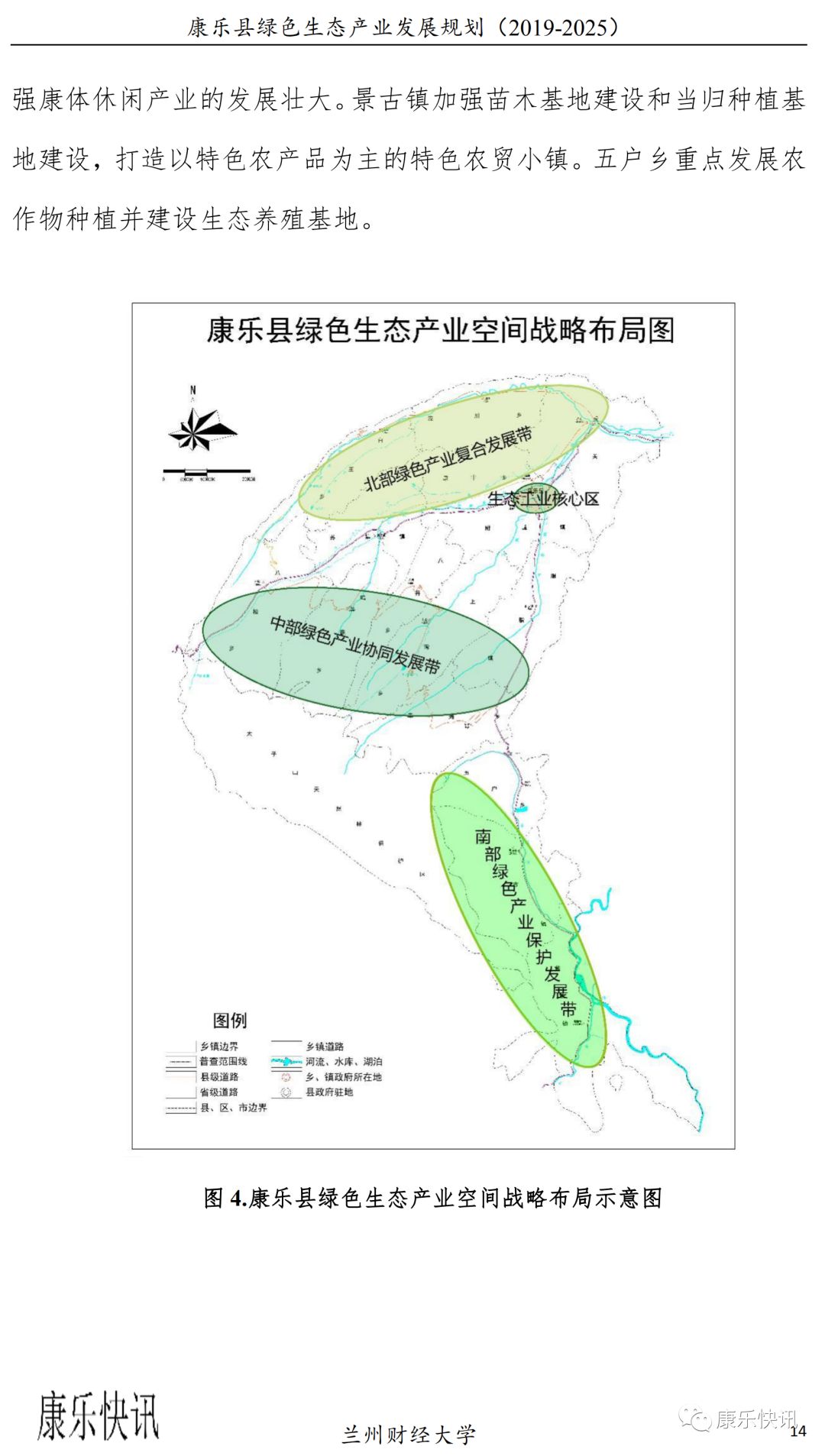 康乐县数据和政务服务局推动数字化转型，优化政务服务新进展