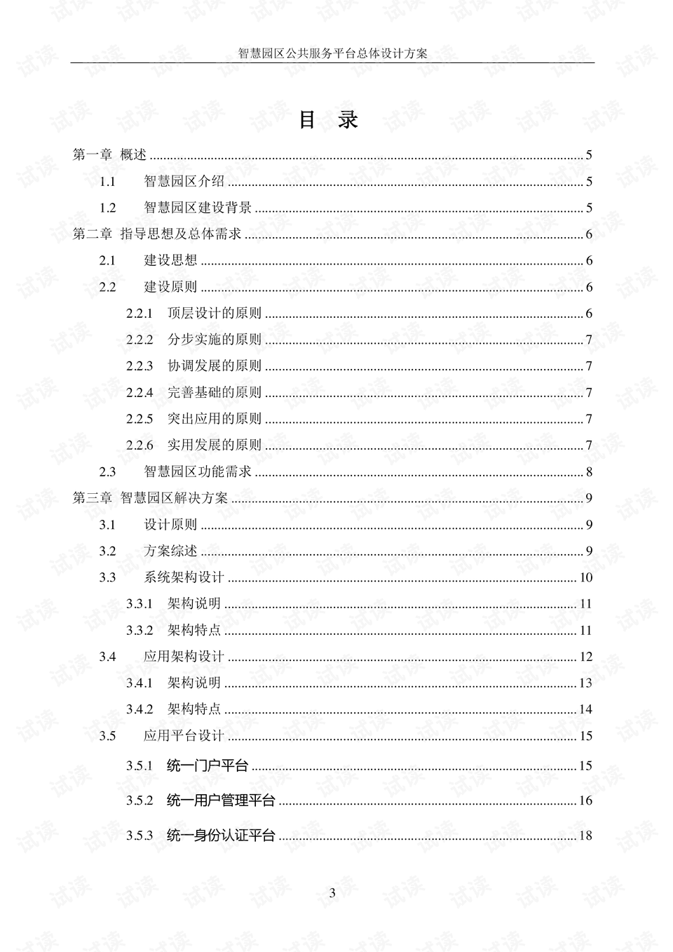 2024年12月22日 第9页