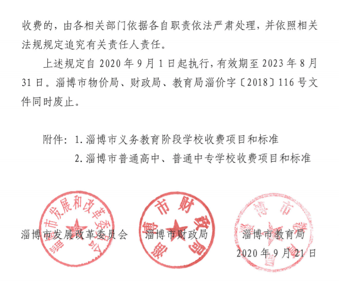 渭滨区小学人事任命揭晓，引领未来教育新篇章启动