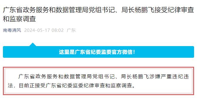 启东市数据和政务服务局领导团队最新概述