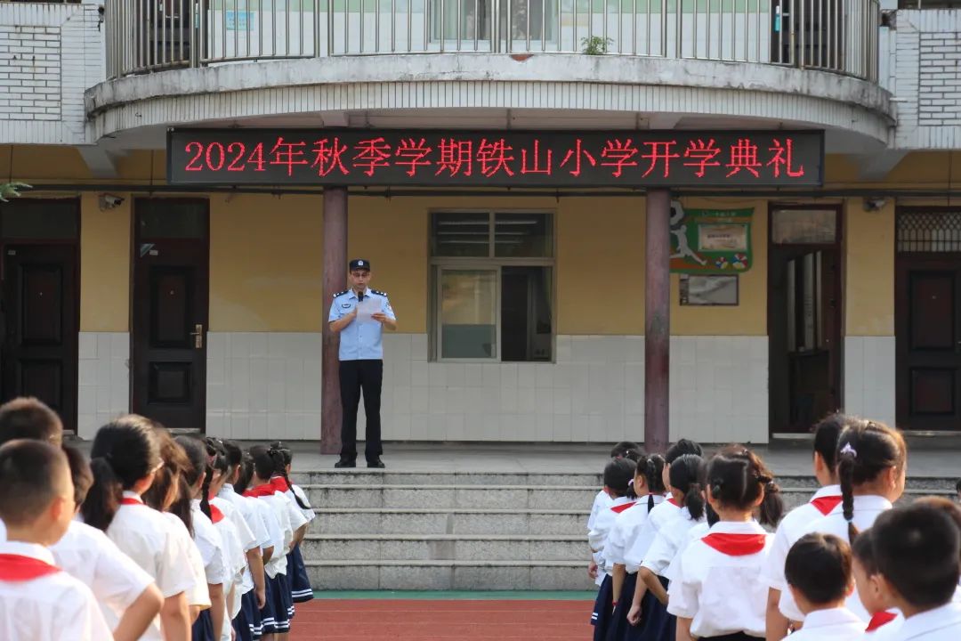 铁山区小学最新新闻