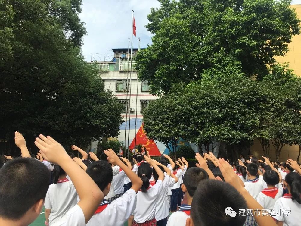 建瓯市小学人事任命揭晓，引领教育新篇章开启