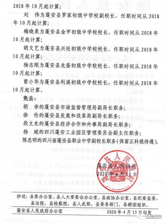 凤翔县教育局人事调整重塑教育格局，推动县域教育高质量发展新篇章开启