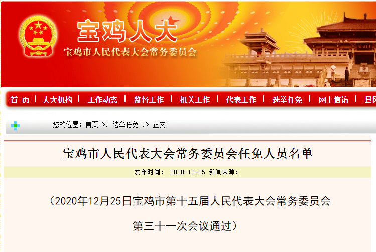 西峡县教育局人事任命重塑教育格局，引领未来教育腾飞